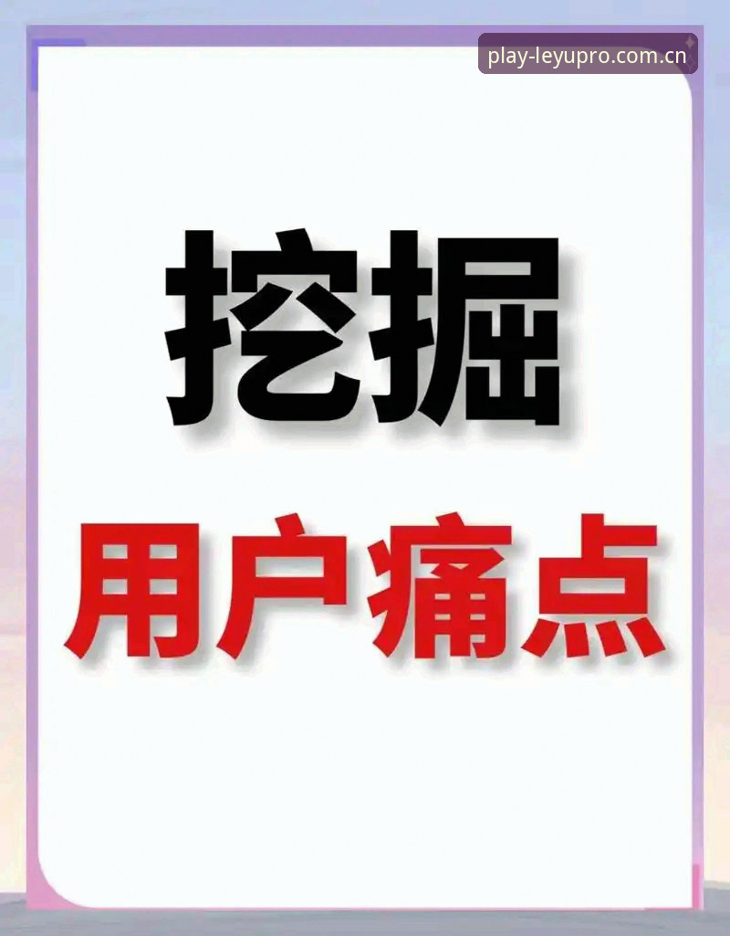 为什么乐鱼界面设计安装失败？深度解析用户痛点与行业趋势